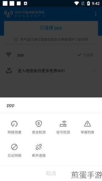 WiFi万能钥匙中如何开启通知使用权:成为网络达人的必备技能