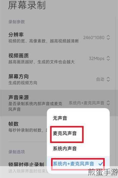 手机录屏没有声音该怎么办，成为热门话题的背后