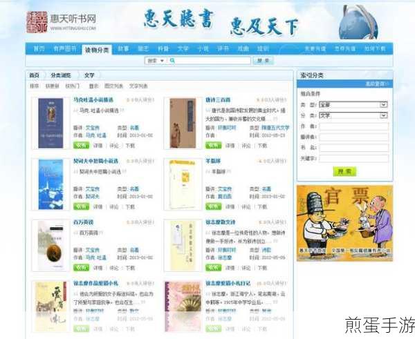好用的免费听书软件有哪些-听书方便的免费听书软件大全,成为听书达人的必备神器