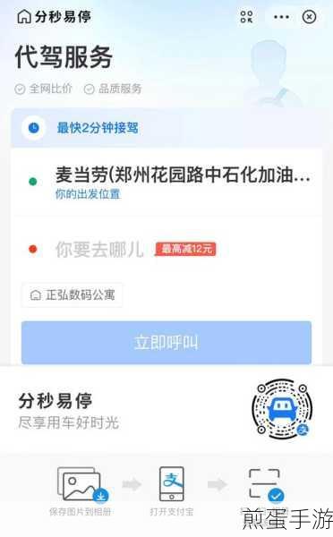 支付宝代驾订单去哪了,热门话题背后的秘密