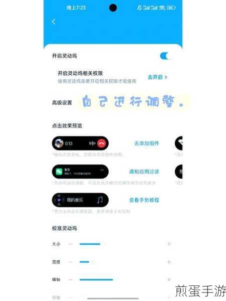 安卓灵动岛插件怎么下载-安卓灵动岛插件下载方法介绍,掌握最新科技潮流