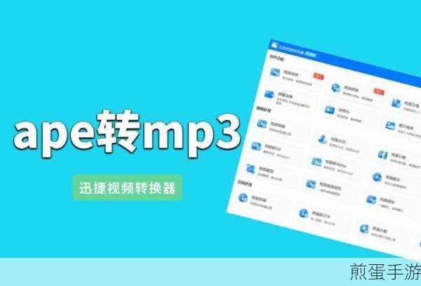 电脑上的APE音频怎么转换为WMA音频格式,成为音频转换达人的秘诀