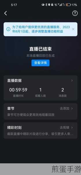 在钉钉直播时播放视频没声音如何解决，掌握这些技巧让声音重现