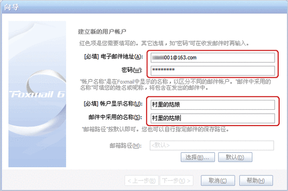 Foxmail 无法加载 163 和企业邮箱,解决之道与背后隐情