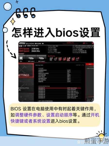 联想 s5 电脑进入 bios，轻松搞定的秘籍
