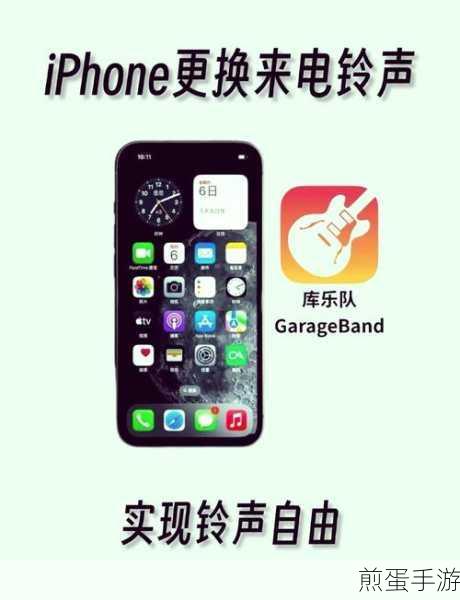 io 手机怎样自定义铃声，掌握这些技巧让你的手机铃声与众不同