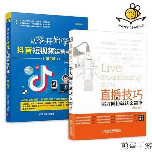 抖音怎么直播教程视频，成为直播达人的秘籍