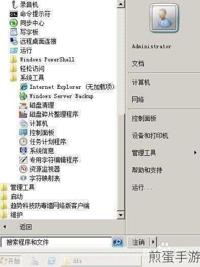 Win7 系统通过创建 BAT 批处理删除顽固乱码文件的技巧，掌握这招，让电脑更清爽