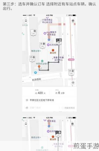 立刻出行共享汽车怎么开，掌握这些技巧轻松驾驭