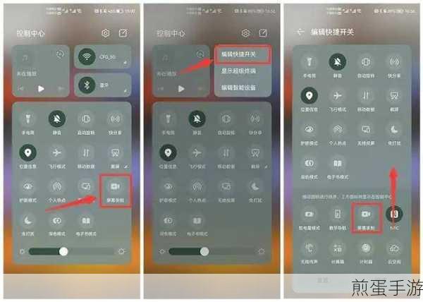 荣耀手机怎么录屏，成为手机操作达人的必备技巧