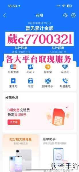 京东白条怎么提现_京东白条提现教程，白条提现的秘密与风险