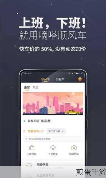 滴滴顺风车软件定位不了我的位置怎么办,教你轻松搞定定位难题