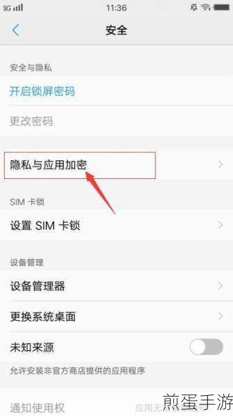 vivox20 怎么设置 4 位数密码,解锁手机安全新姿势