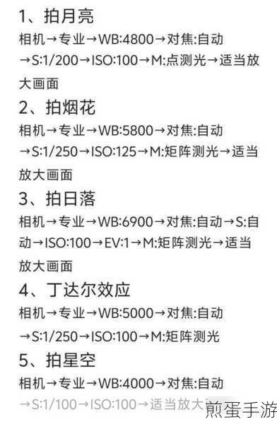 荣耀 50 怎么快速开启拍照功能,成为摄影达人的必备秘籍