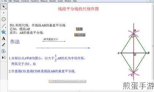 几何画板中怎样设定一条线段反比于另一条线段，成为绘图高手的秘诀