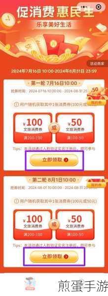 湖北消费券怎么领取,热门福利别错过