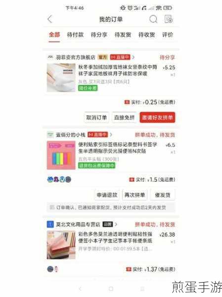 拼多多自己的评价在哪里看,成为购物达人的必备指南