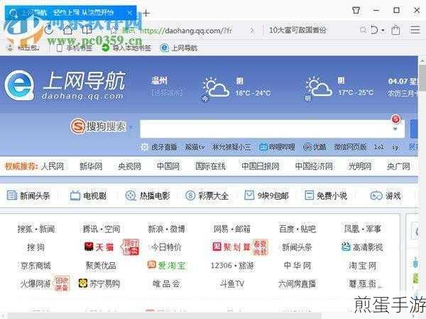 夸克浏览器怎样添加导航,成为网络冲浪高手的必备技能