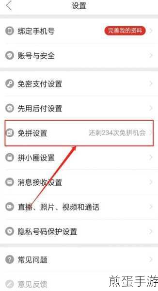 拼多多免拼卡怎么获得,成为省钱达人的秘密武器