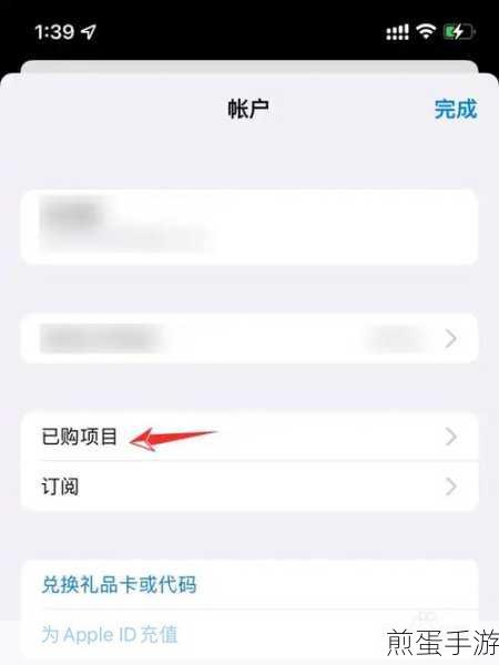 苹果手机已购项目怎么删除，掌握这些技巧让你的手机更清爽