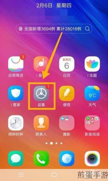 vivoz3 怎么设置应用分身，探索手机功能新潮流