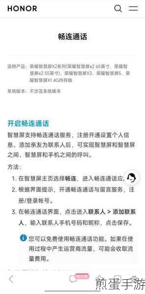 畅连怎么开通?畅连开通步骤,畅连开启指南,让沟通无界
