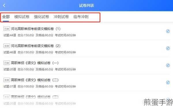 钉题库怎么清理缓存,成为高效学习达人的必备技能