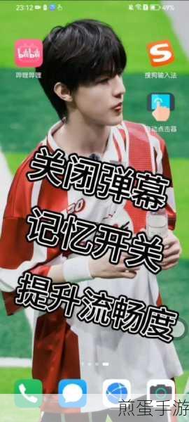 如何开启哔哩哔哩APP中的记忆弹幕开关状态，成为弹幕达人的必备技巧