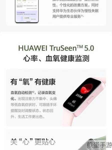 荣耀手环怎么调时间,掌握这些技巧轻松搞定