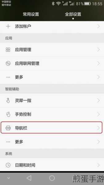 华为畅享 9plus 返回键在哪里设置,掌握这些技巧让你玩转手机