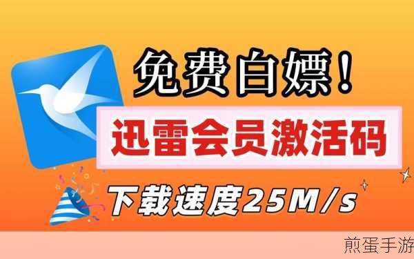 迅雷没有白金会员了,引发网友热议