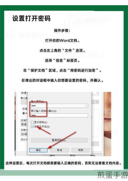 winrar 设置默认密码的操作教程，掌握加密技巧，保护重要文件的秘密