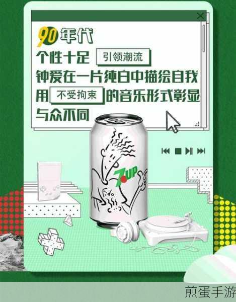 qq 音乐开启动画效果，引领潮流新体验
