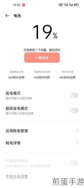 一加 9pro 流量消耗怎么看: 掌握流量秘籍 畅游网络世界