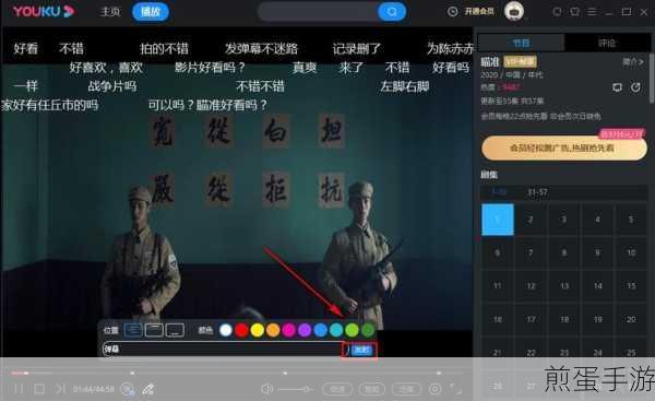 优酷视频弹幕颜色怎么设置-优酷视频弹幕颜色怎么调整，掌握这些技巧让你的弹幕更出彩