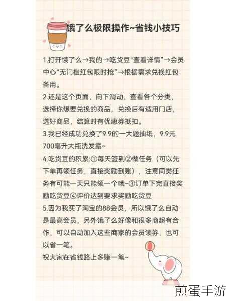 饿了么怎么代付,成为点餐省钱小能手