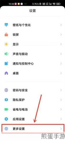 miui12如何设置图标大小,掌握这些技巧让手机更个性