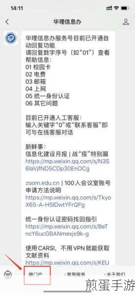 微信电脑版怎么屏蔽群消息和公众号,掌握这些技巧让你的微信更清爽