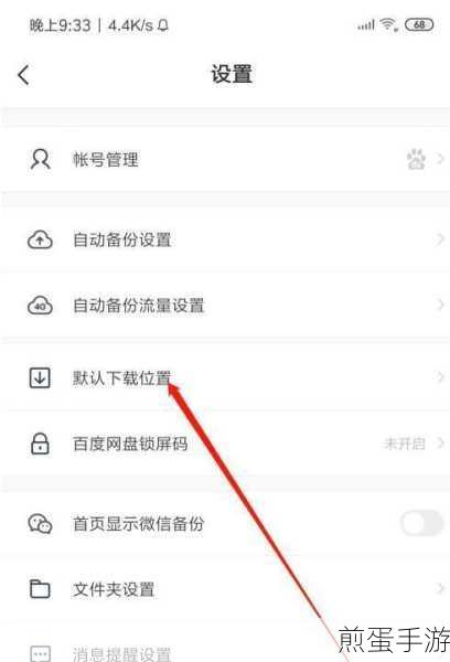 怎么备份手机数据到百度网盘，掌握这招，让数据永不丢失