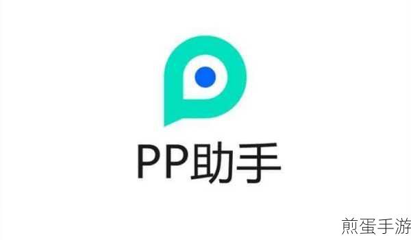 怎么下载pp助手到手机,掌握这些技巧轻松搞定