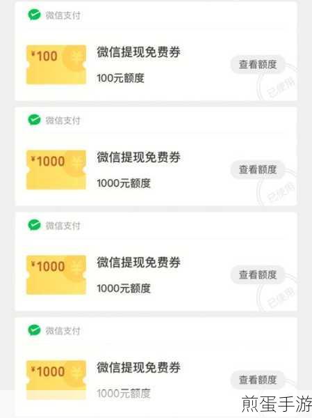 疯狂乐斗哪个版本提现券好领,掌握这些技巧让提现更轻松