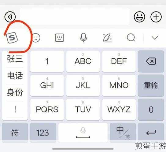 搜狗拼音输入法怎么设置半角,掌握这一技能让输入更高效