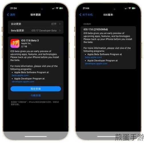 iOS15Beta3 具体更新了什么内容？有惊喜吗？引发科技圈热议