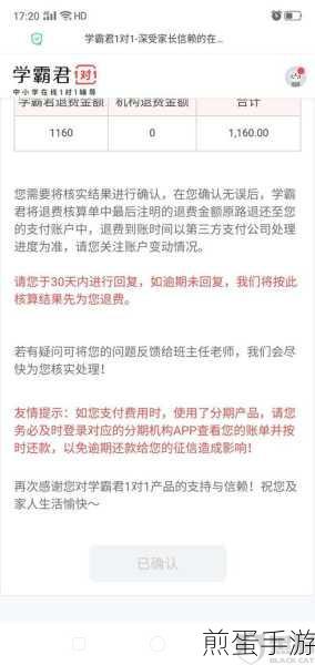 学霸君退款找什么部门,学霸君退款客服电话,为何退款如此艰难