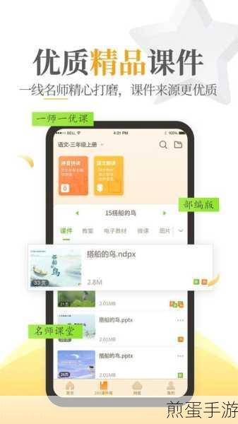 101 教育 PPT 导出课件怎么操作,掌握这些技巧让你事半功倍