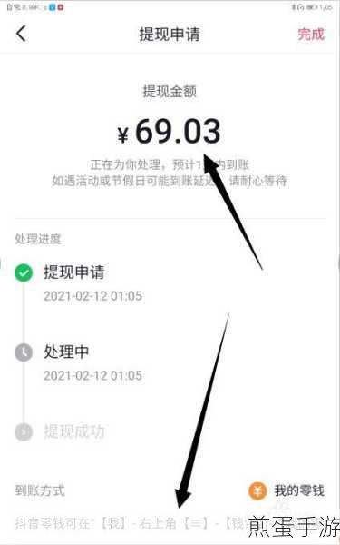 抖音红包进行提现的操作教程,轻松提现,快乐加倍