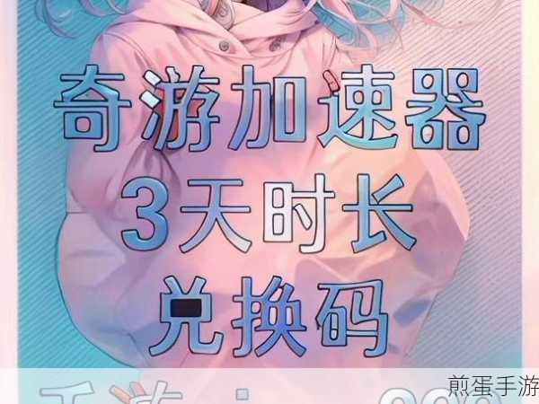 奇游手游加速器如何更新游戏一个加速项目搞定所有，掌握手游更新秘籍，畅玩无忧