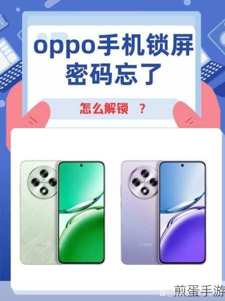OPPOA3 怎么恢复出厂设置,让手机重焕新生的秘籍