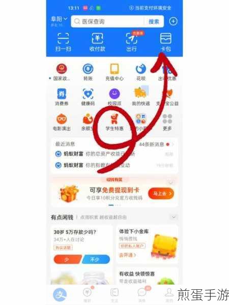 233乐园怎么用支付宝一键实名,成为游戏达人的关键一步