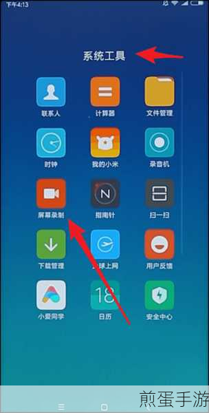 抖音如何录制手机屏幕,抖音录制屏幕的方法,成为抖音录制达人的必备秘籍
